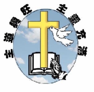 基督六家2021-2022跨年祷告会 @ 国语堂 | Newark | California | 美国