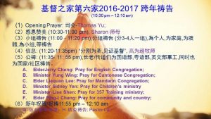 2016-17跨年祷告会 @ HOC6 B堂
