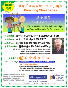 护家《家庭和亲子》系列讲座（4/15） @ Fremont  Main Library  | Fremont | California | 美国